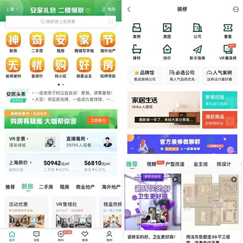 从被窝家装看贝壳与安居客从房产到家装的龙虎斗！—新浪家居