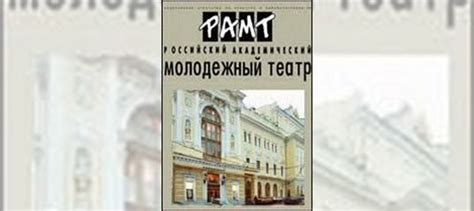 Билеты в рамт на сентябрь купить в Москве | Хобби и отдых | Авито