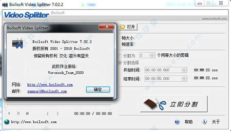 boilsoft video splitter 汉化版|boilsoft video splitter(免费视频切割软件) V7.02.2 ...