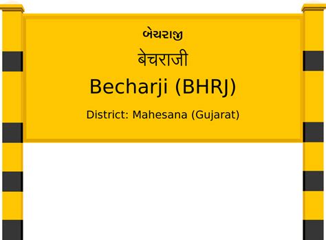 Becharji (BHRJ) Railway Station: Station Code, Schedule & Train Enquiry ...