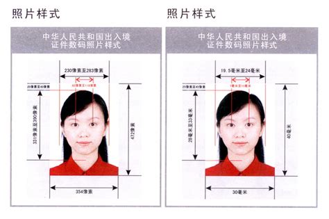 因公电子护照数字相片提交要求 - 护照签证要求 - 华南师范大学国际交流合作处