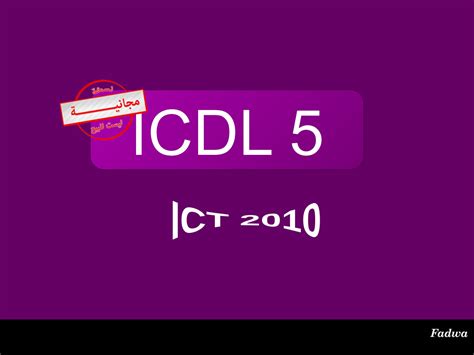 Image result for ICDL Exam Tips