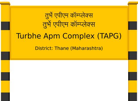 Turbhe Apm Complex (TAPG) Railway Station: Station Code, Schedule ...