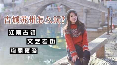 苏州女子的样子，都在这“姑苏十二娘”里