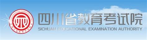 我省成人高考成绩将于明日17点开始查询-四川省教育考试院