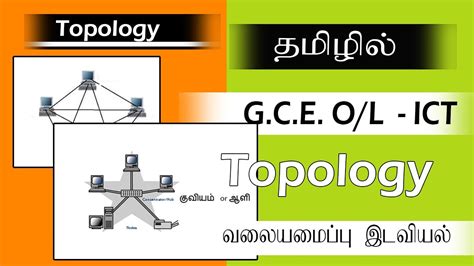 Image result for Computer Networks Tutorial in Tamil