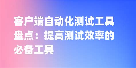 Automation Testing with Linux 的图像结果