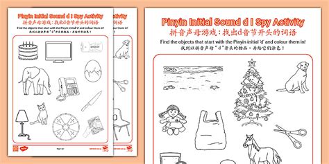 Singapore Mother Tongue Language Chinese Pinyin Activity