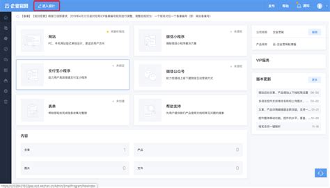网站修改_云·企业官网-阿里云帮助中心
