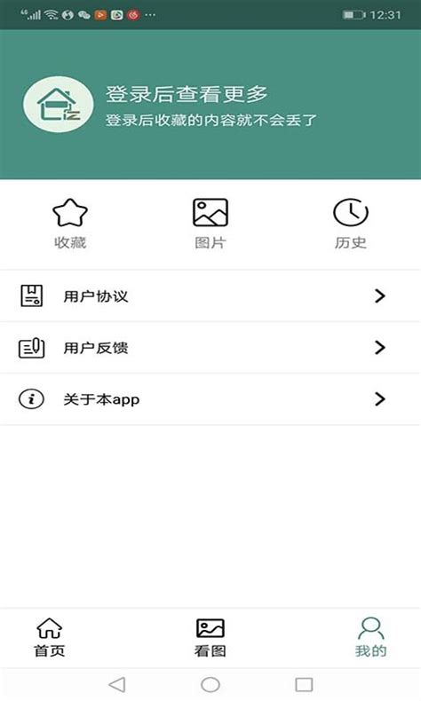 装修精灵app下载-装修精灵最新版下载v2.5.4 安卓版-绿色资源网