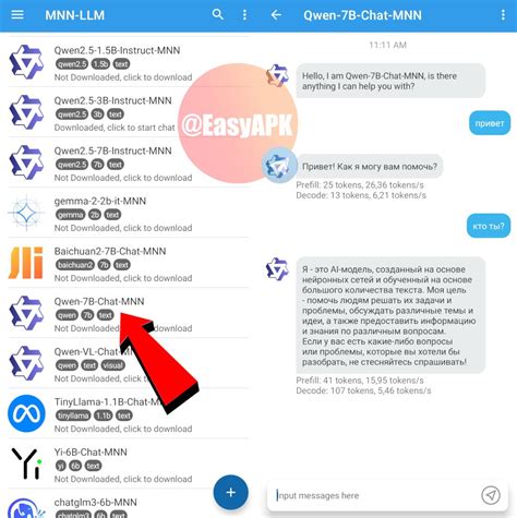 Как использовать DeepSeek, Qwen и другие LLM на Android бесплатно и без ...