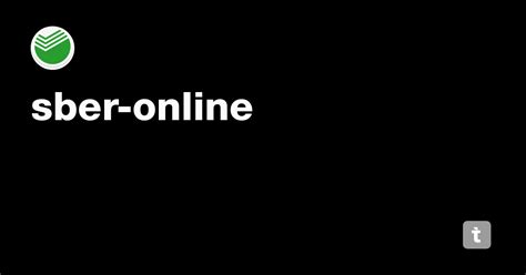 sber-online — Teletype