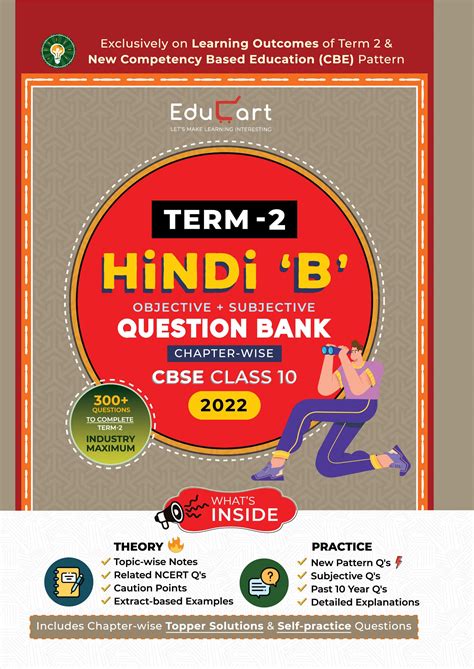 Educart Term 2 Hindi B Cbse Class 10 Question Bank | Desertcart INDIA