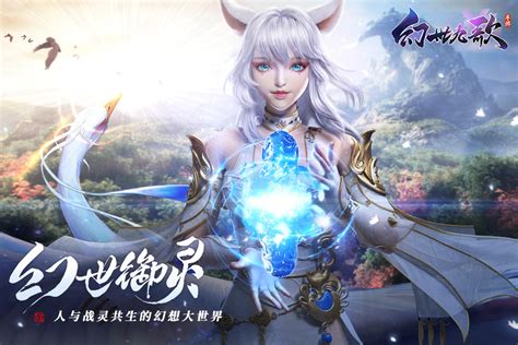 幻世录 v1.3.4700 幻世录安卓下载_百分网安卓游戏