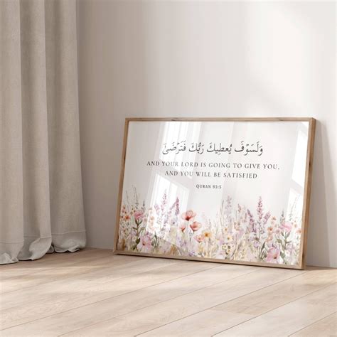 Quran Verse 93:5 Wall Art - Arabic Calligraphy – Artbyusuf