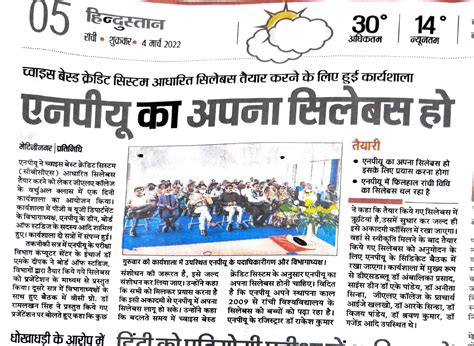 Home Page | Nilamber-Pitamber University.