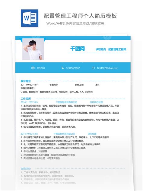 Configuration Management Engineer 的图像结果