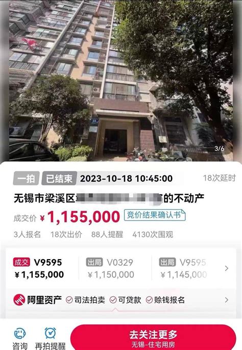 无锡市首例法拍房“带押过户”顺利成交_抵押_房屋_司法