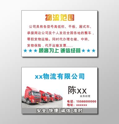 物流公司标志PSD素材免费下载_红动中国