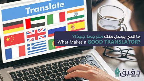 Image result for Translator Reviews