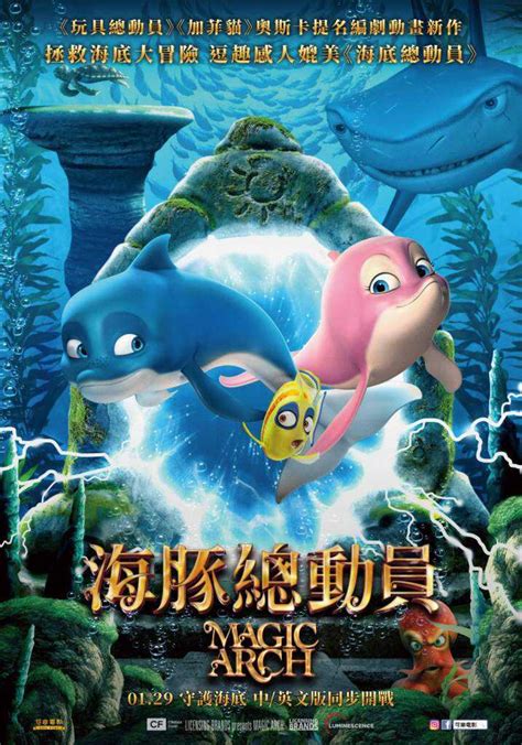 《海豚总动员》动漫全集免费在线观看完整版 - 免费电影