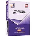 CSE Mains 2022: Mathematics Sol. Papers-Vol-2 : Amazon.in: Books