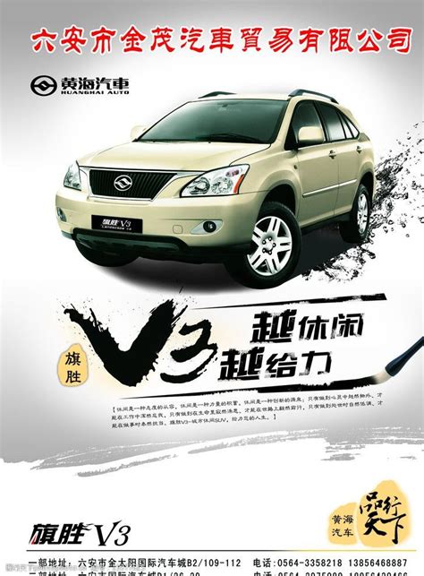 【图】黄海旗胜V3 2011款 2.0MT超豪华型_网易汽车