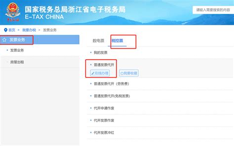 2018年1月1日起杭州ETC可开具电子发票（附操作流程）- 杭州本地宝