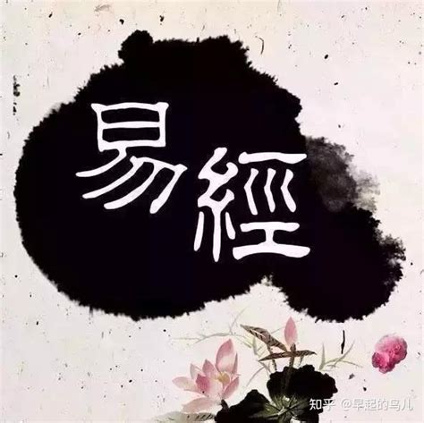 中国历史上的《周易》有何价值？(周易是谁写的)-海诗网