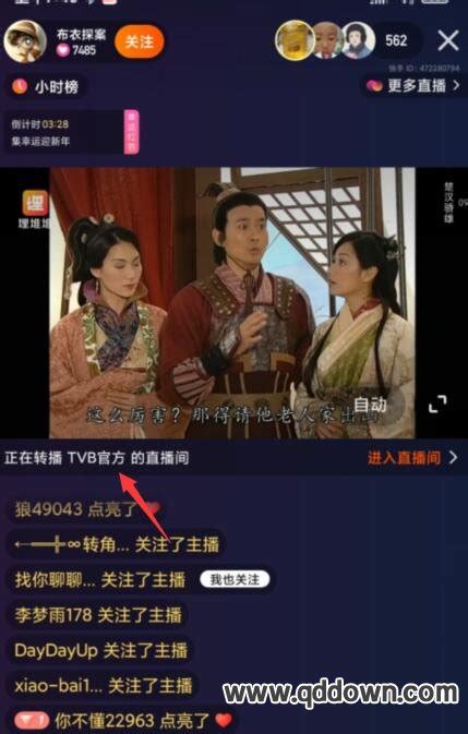 快手转播tvb官方直播怎么设置 - 快手如何转播TVB电视剧 - 青豆软件园