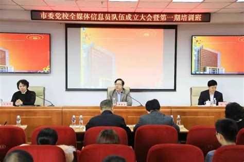 中共哈尔滨市委党校| 打造全媒体传播矩阵 提升党校思想引领力