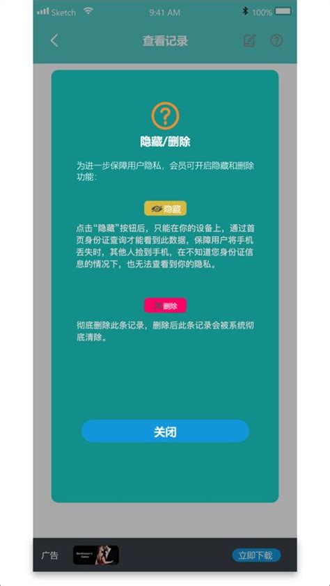 老王安卓版下载,老王酒店开房记录查询app官方安卓版 v1.0.1 - 浏览器家园