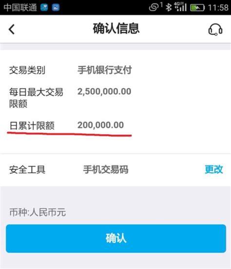 中国银行手机银行转账限额怎么调整 中国银行手机银行转账限额调整方法_多特软件资讯