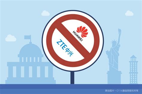 美国两党议员提案 禁止向华为中兴出售芯片等零部件 - 独家 — C114通信网