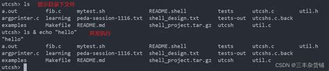 手把手教你编写一个具有基本功能的shell（已开源） - 五岳 - 博客园