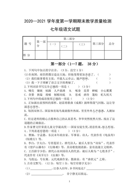 2015年河北沧州市直事业单位教师招聘考试真题及答案(Word版)