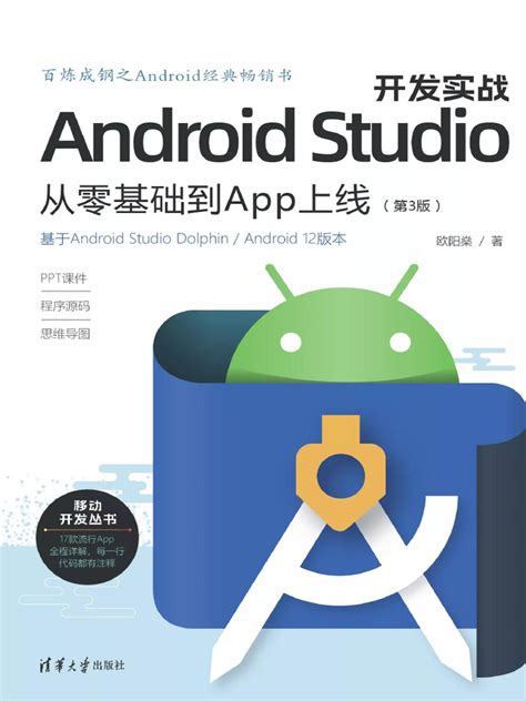 Android Studio Tutorial for Beginners 的图像结果