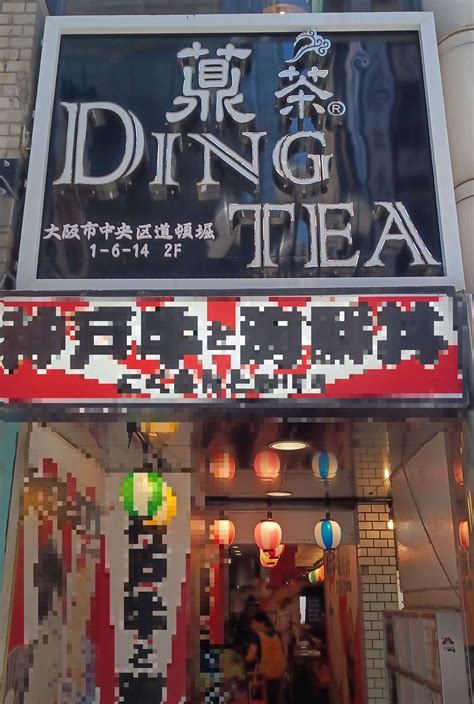 大阪かに源 道頓堀店 | 食べる | 道頓堀商店会