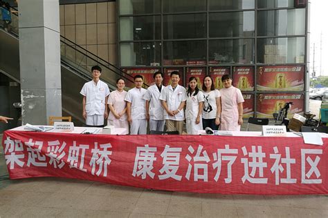中国太平首家康复医院在沪投入试运行
