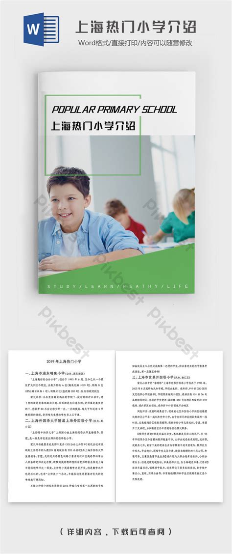 Image result for School Introduction