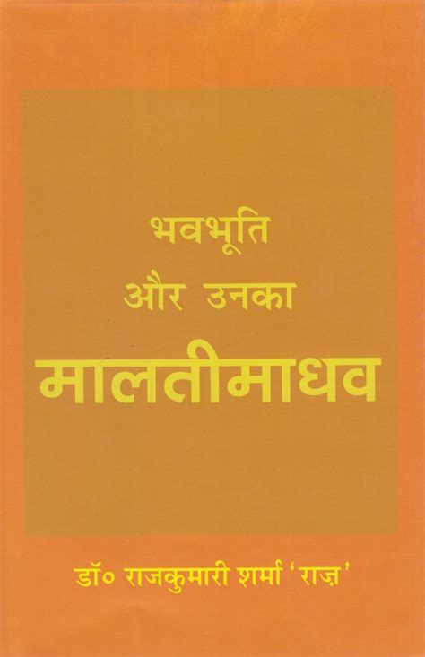 Buy Bhavbhuti Aur Unka Malti-Madhav Book Online at Low Prices in India ...
