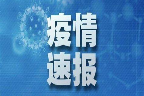 宿迁疫情最新消息 宿迁泗阳一地调整为中风险地区_旅泊网