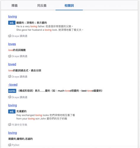 【Yahoo英漢字典】翻譯英文，支援中文解釋、同反義祠、相關英文單字片語 | 全民學英文