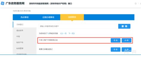 深圳“个转企”登记上线！个体工商户转型升级更便捷_央广网