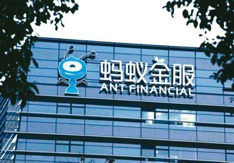 蚂蚁集团计划提高A股IPO的募资额 超过香港IPO_新浪财经_新浪网