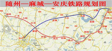 三地共推途经麻城“随麻安”铁路项目-搜狐