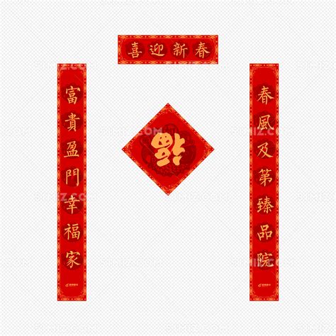 龙年红色金边对联设计模板PSD素材免费下载_红动中国