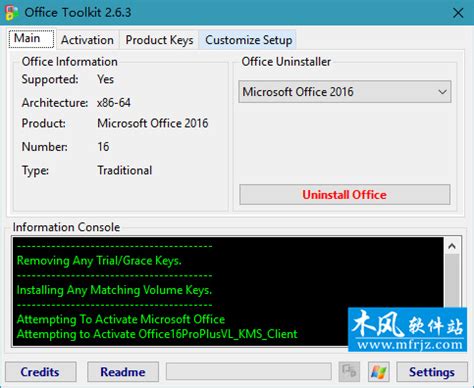 KMS激活工具 Microsoft Toolkit v2.6.4 Final-高成功率激活Window、Office-木风软件站