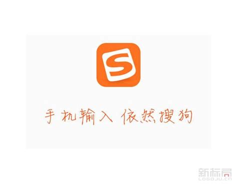 搜狗输入法标志logo图标|荔枝标局logoju.cn