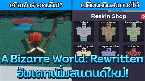 A Bizarre World Rewritten Script 的图像结果